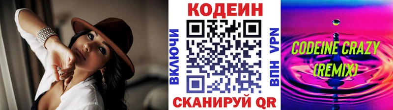 Кодеин напиток Lean (лин)  Баксан 